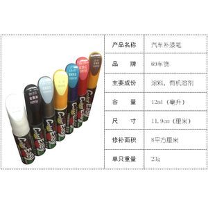 斯柯達補漆筆 明銳白色車漆劃痕修復的得力助手